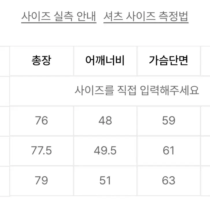 운포 급처 노이어 코튼 레이스 셔츠 아이보리 50