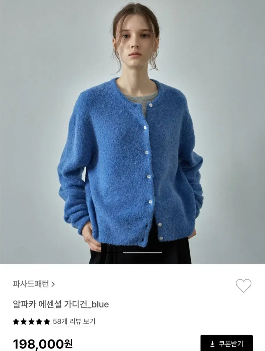 파사드패턴 알파카 에센셜 가디건