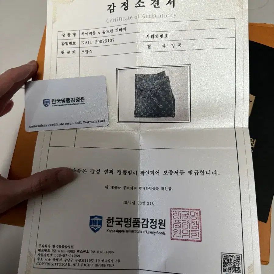 루이비통 슈프림 콜라보 데님 팬츠 32