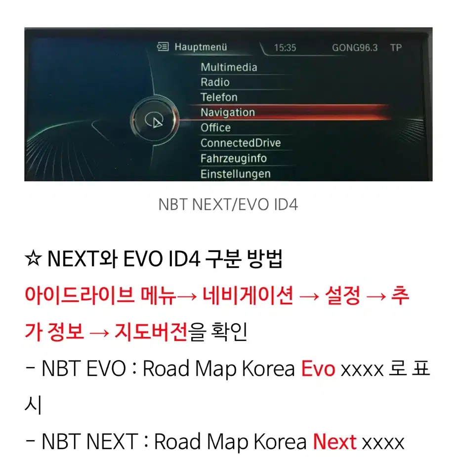 bmw id4 nbt evo용 카플레이mmi