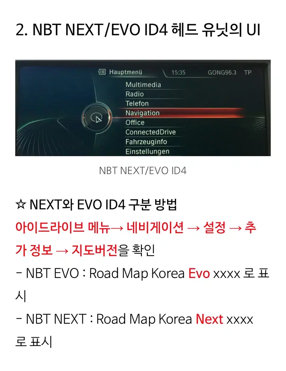 bmw id4 nbt evo용 카플레이mmi