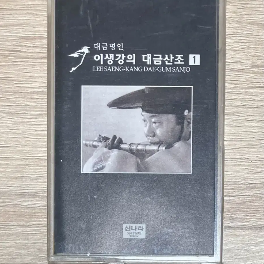 이생강 - 대금산조 카세트 테이프 판매