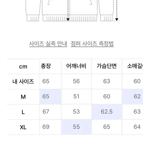 유니폼 브릿지 울 바시티 블루종