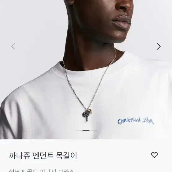 정품)남성 디올 목걸이