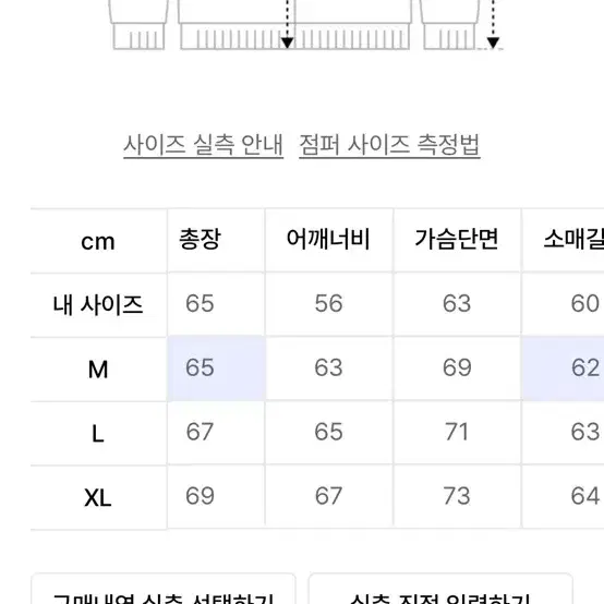 비바스튜디오 워크자켓