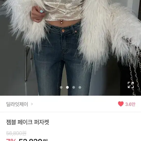 에이블리 딜라잇제이 잼블 페이크 퍼자켓 아이보리