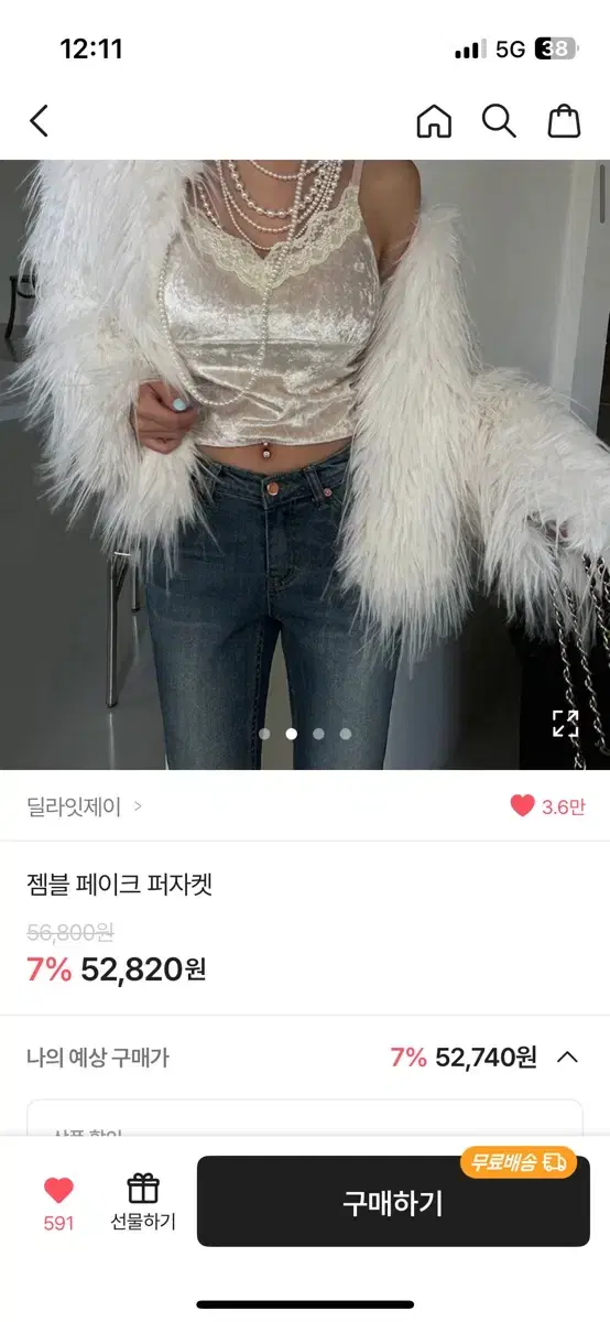 에이블리 딜라잇제이 잼블 페이크 퍼자켓 아이보리