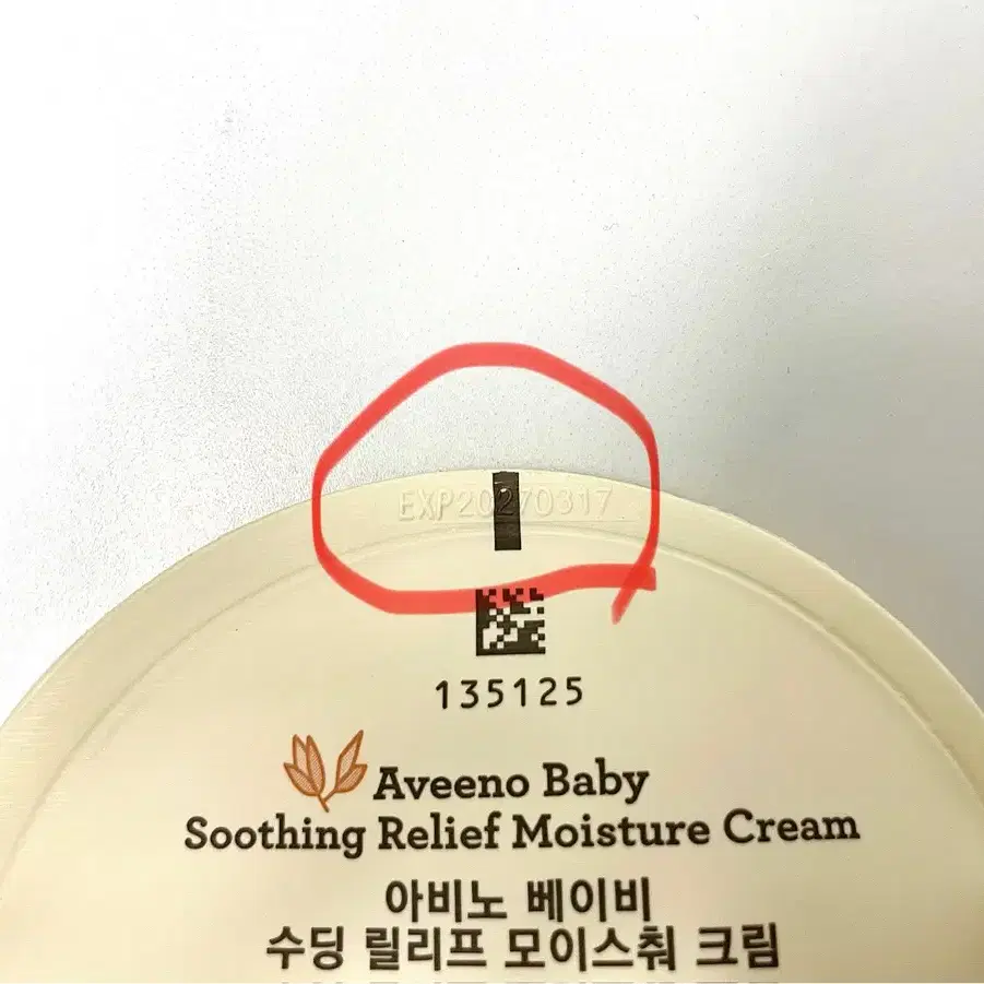 아비노 베이비 수딩 크림