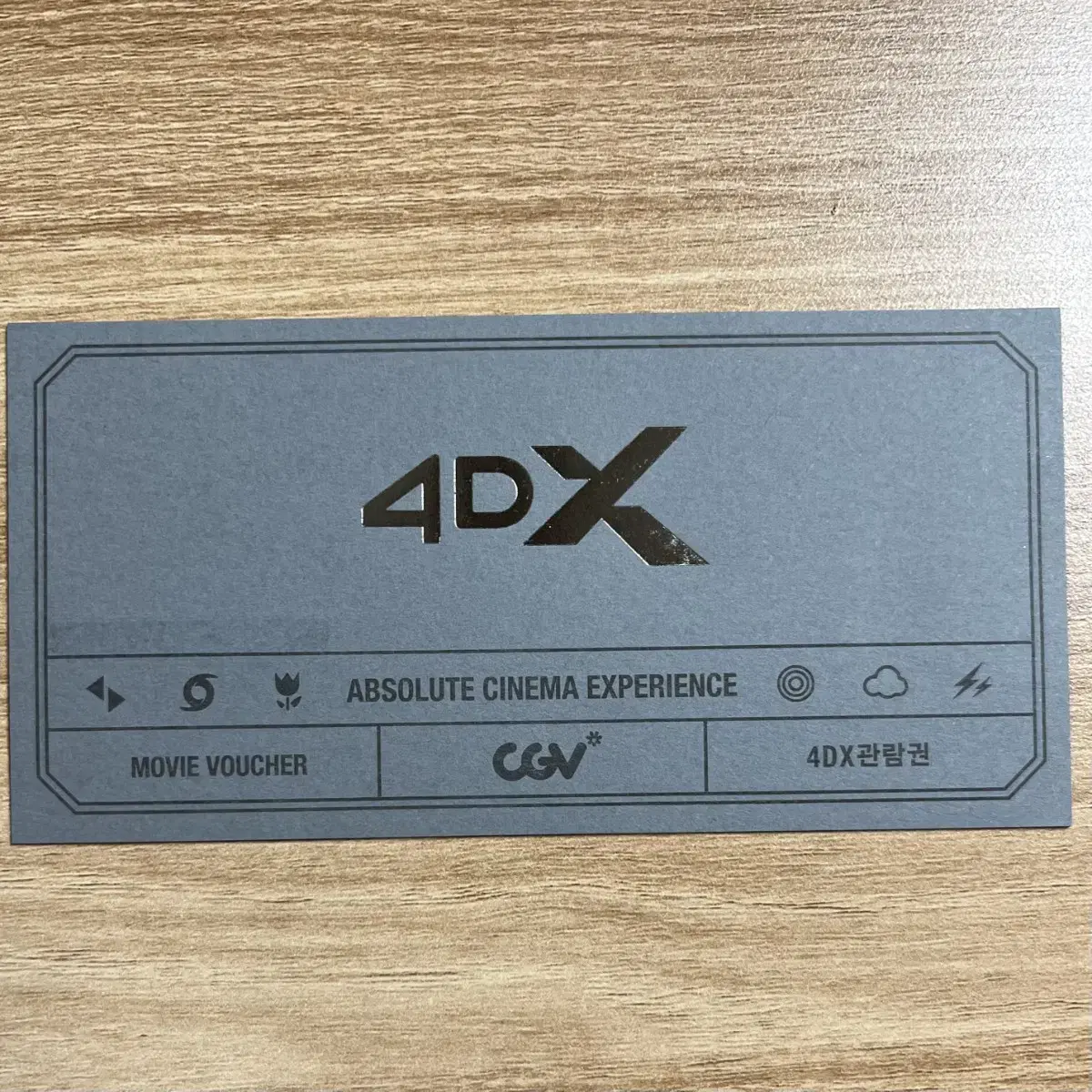 CGV 4DX 예매권 관람권 판매