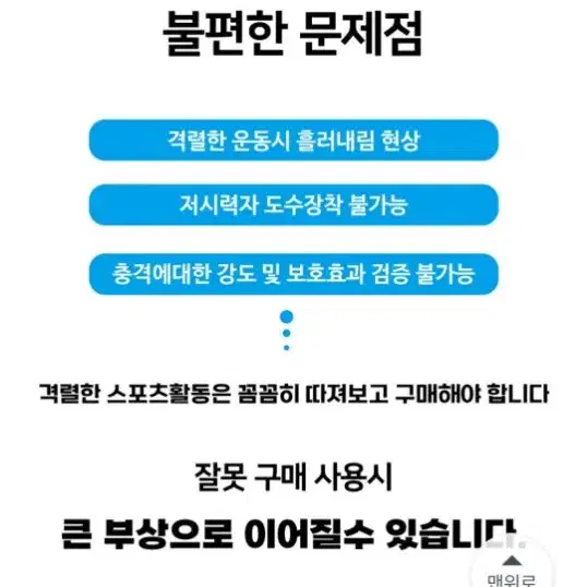 초등생용스포츠도수고글 운동용