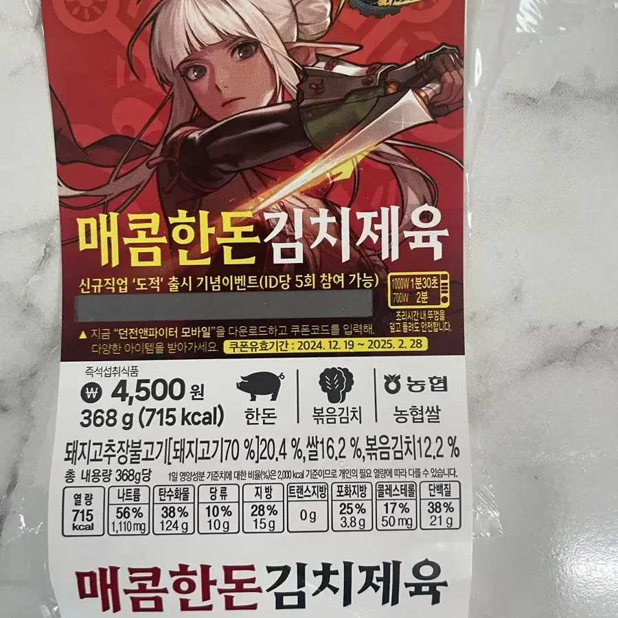 던전앤파이터 모바일 쿠폰 (공짜)