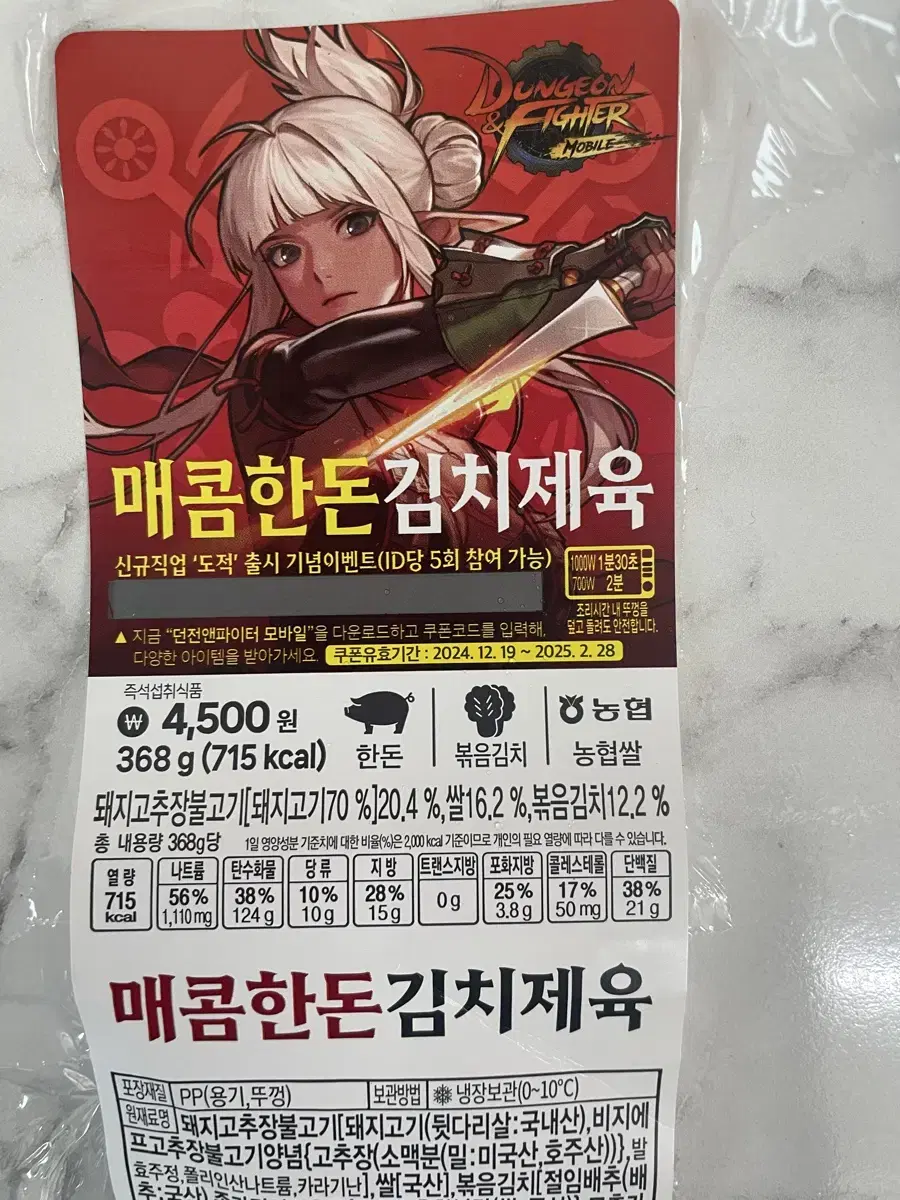 던전앤파이터 모바일 쿠폰 (공짜)