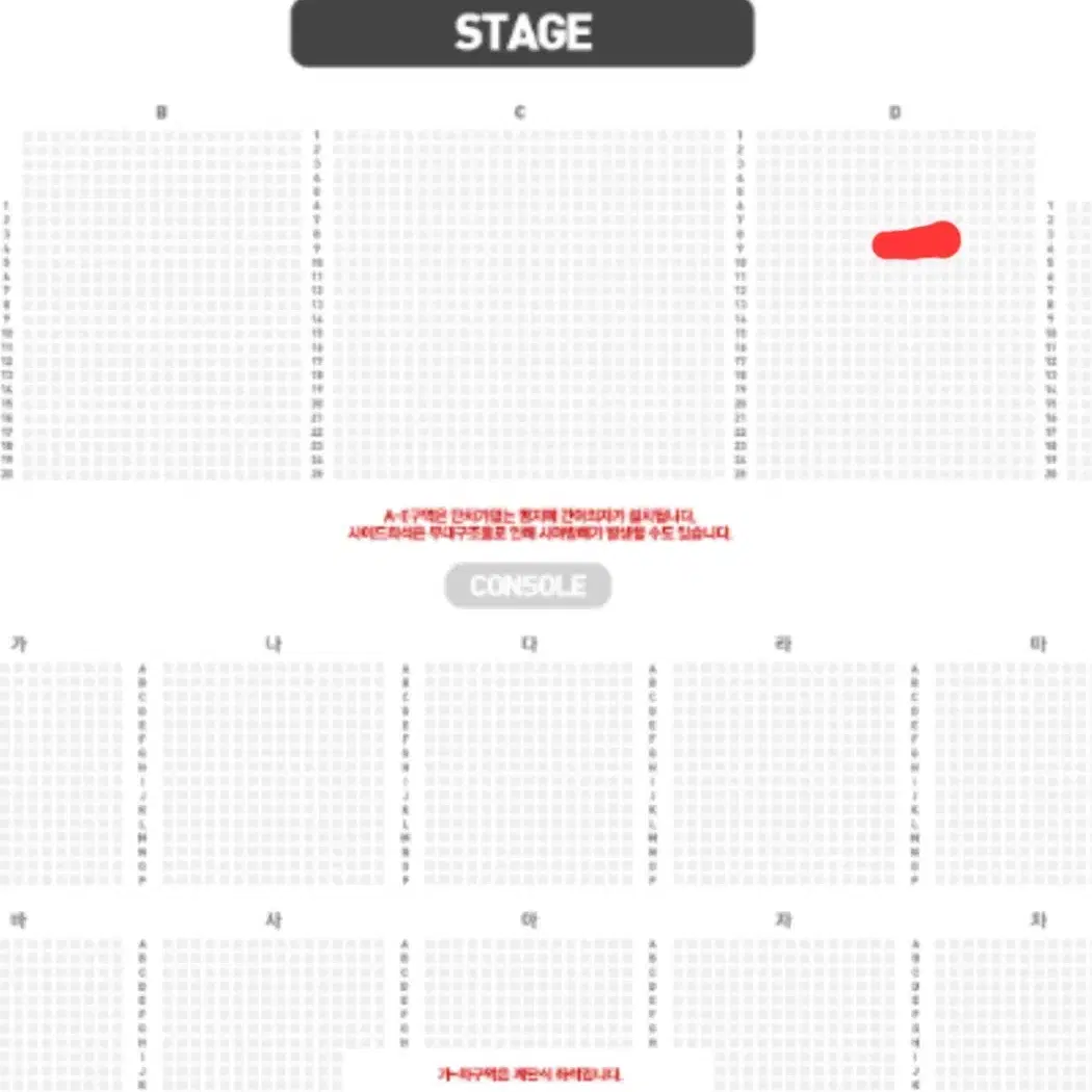 스테이지 파이터 대구 저녁 VIP C구역, D구역 각 1매 양도