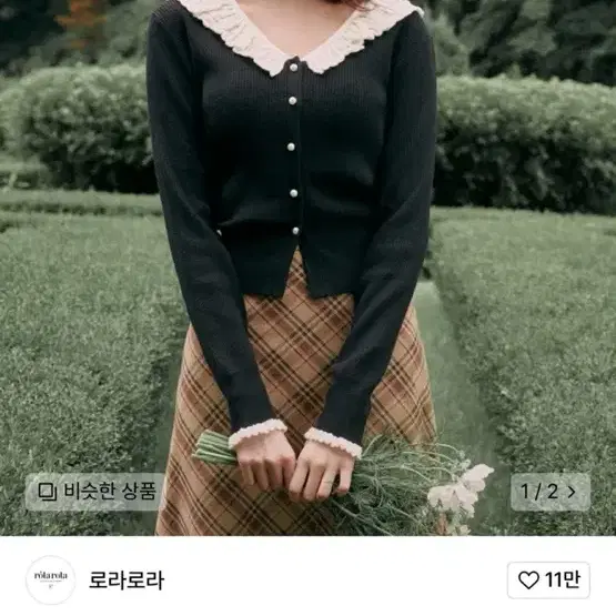 로라로라 프릴 칼라 가디건 블랙