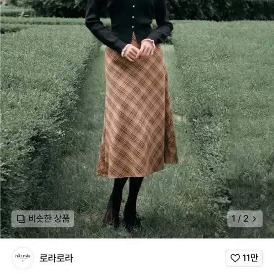 로라로라 체크 미디 스커트 브라운