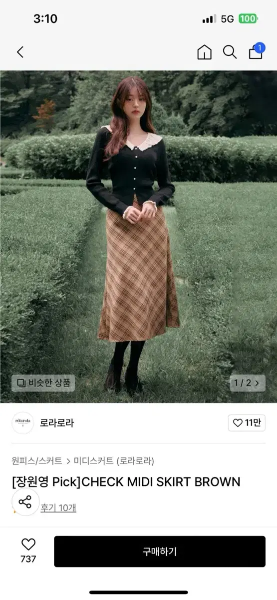 로라로라 체크 미디 스커트 브라운