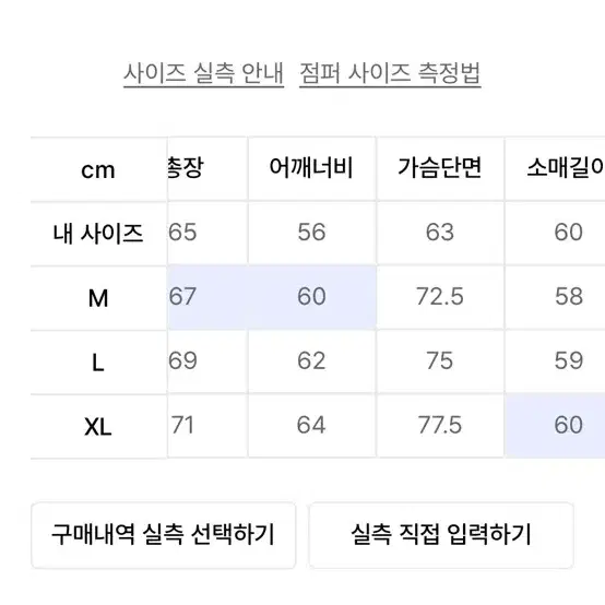 유니폼 브릿지 퀼팅 자켓