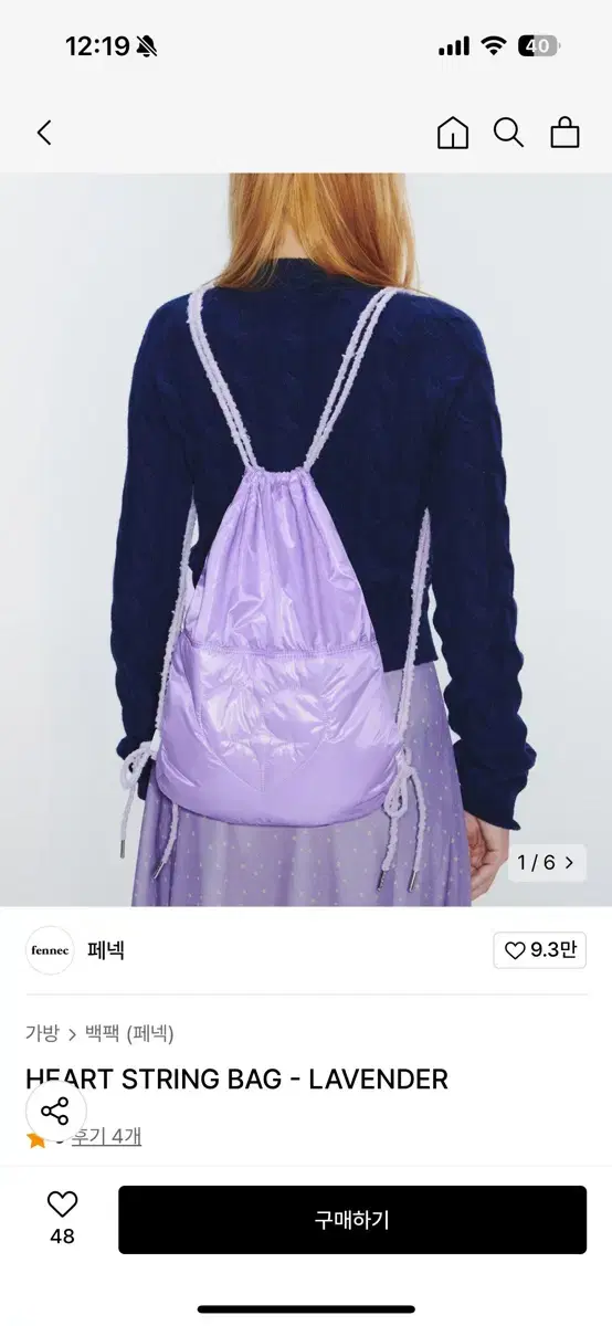 페넥 HEART STRING BAG - LAVENDER