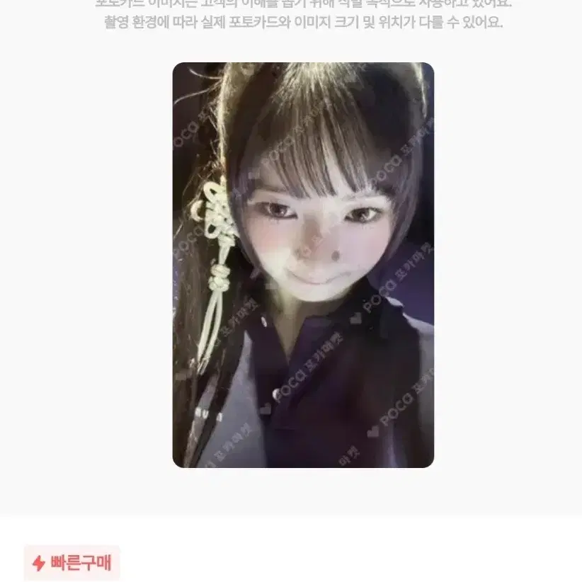 아이브 안유진 스위치 특전 포토카드 판매