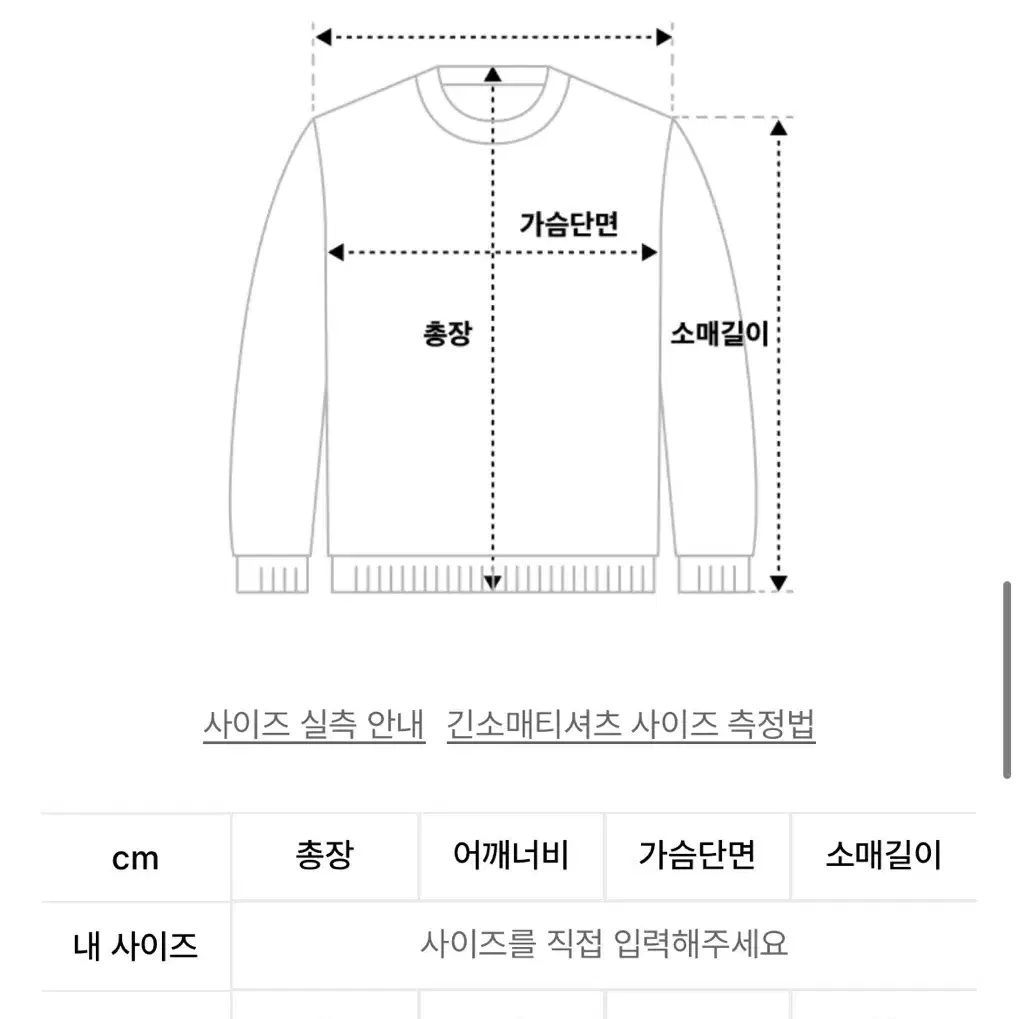 네스티팬시클럽 쿠로미 기모 후드 아이보리