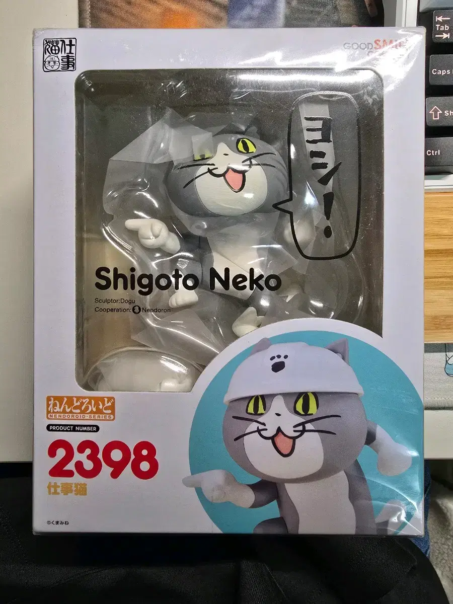 Nendoroid 2398 Working Cat Field Hound