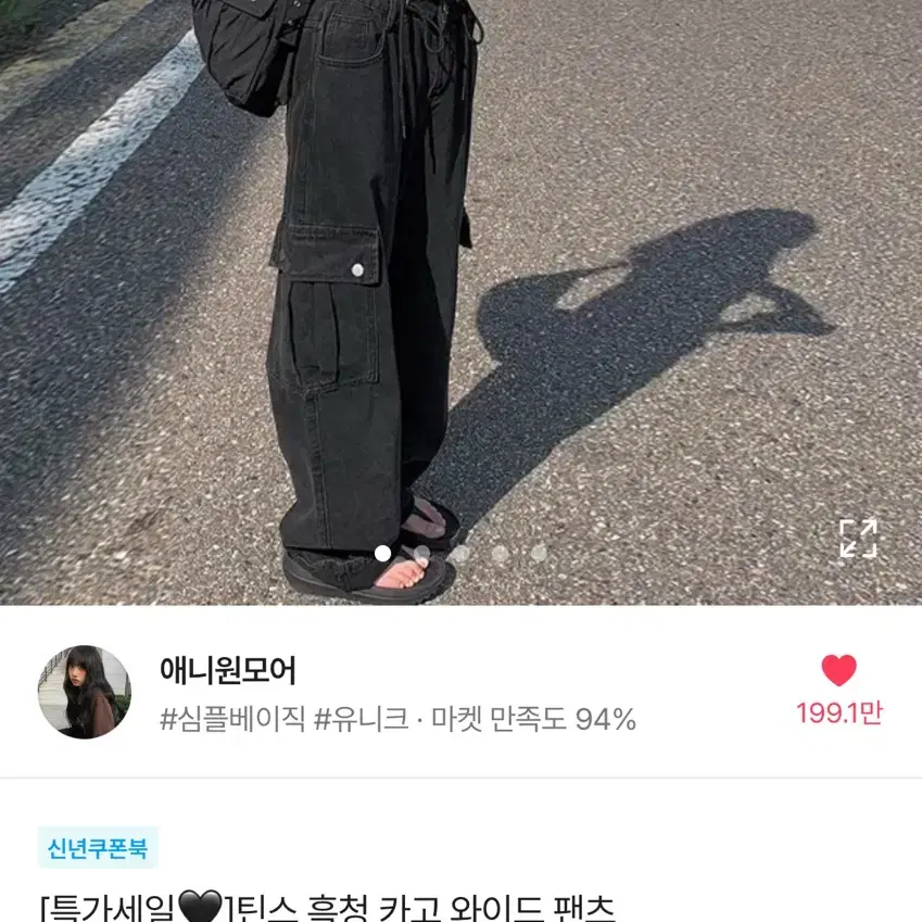 새제품) 흑청 카고 와이드 팬츠