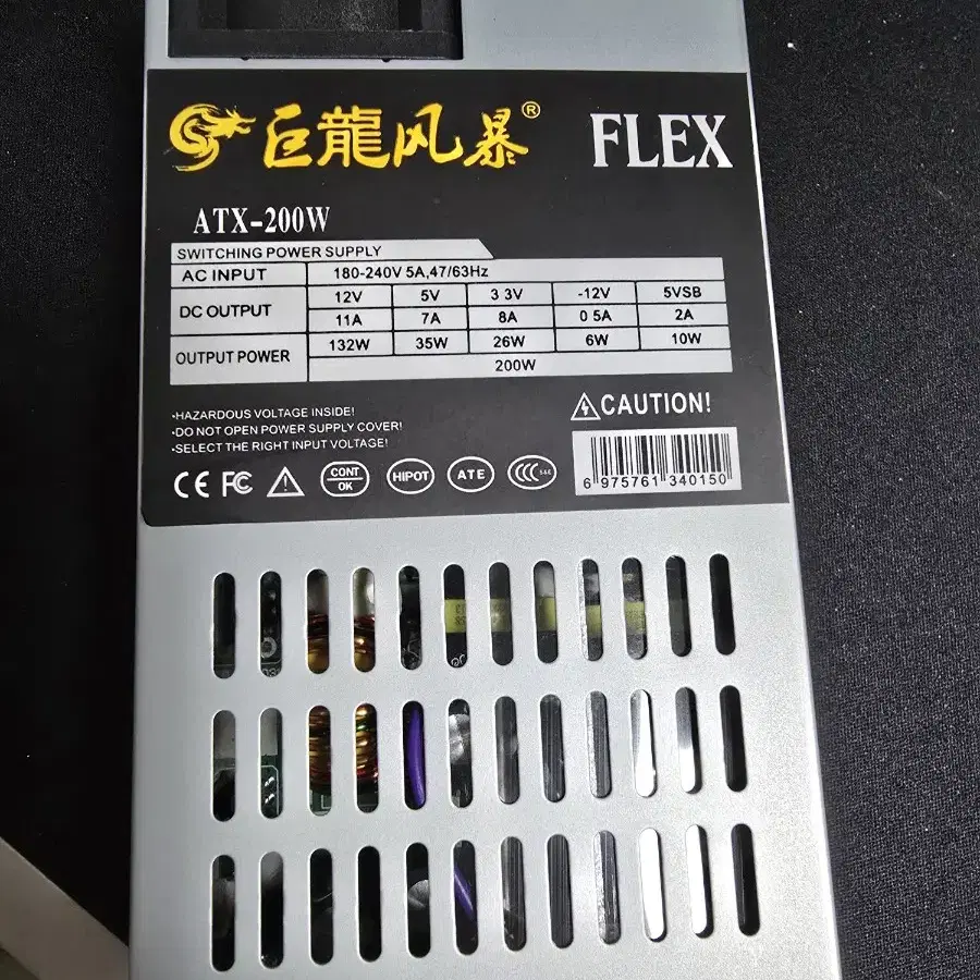 flex pc 파워 200w