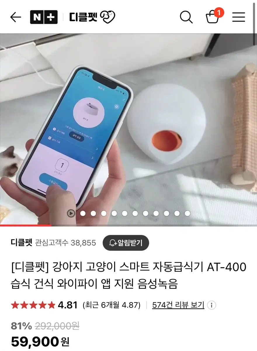 디클펫 강아지 고양이 스마트 자동급식기 AT-400