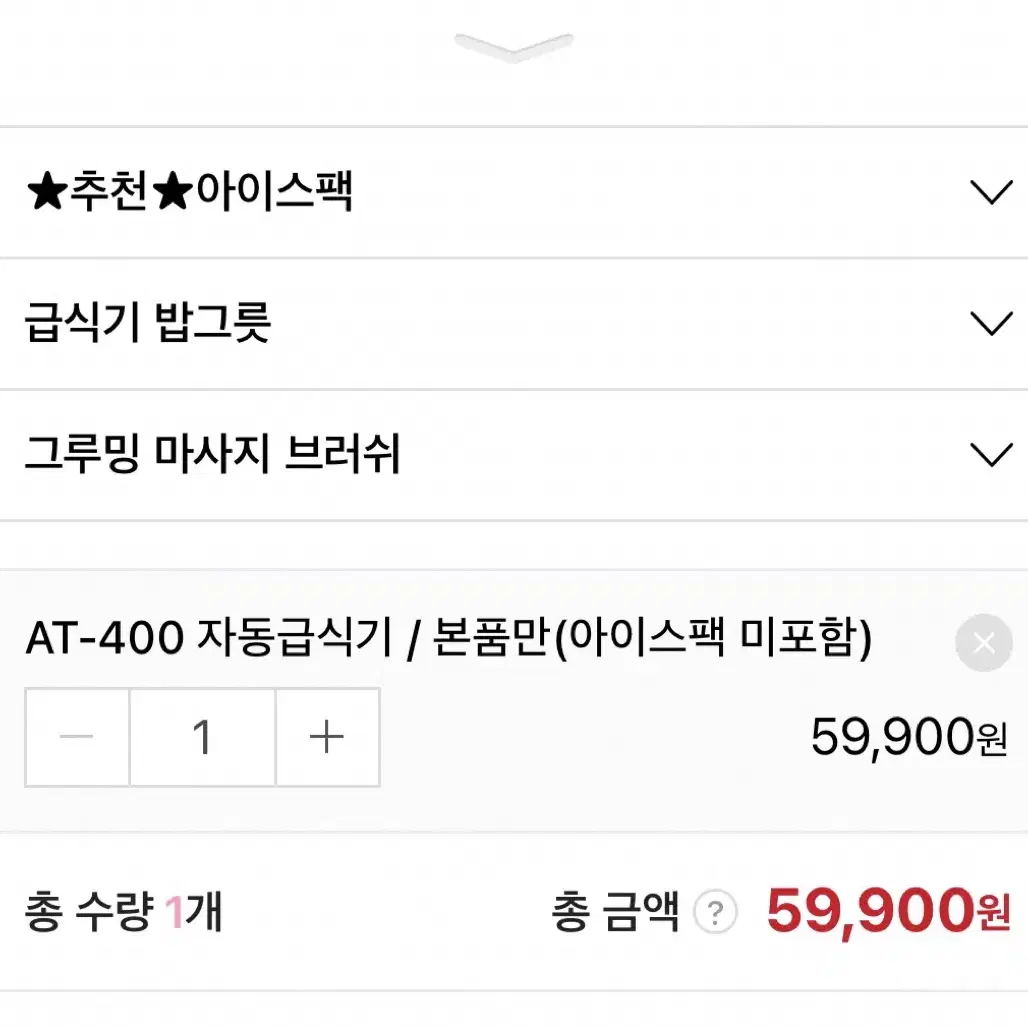 디클펫 강아지 고양이 스마트 자동급식기 AT-400