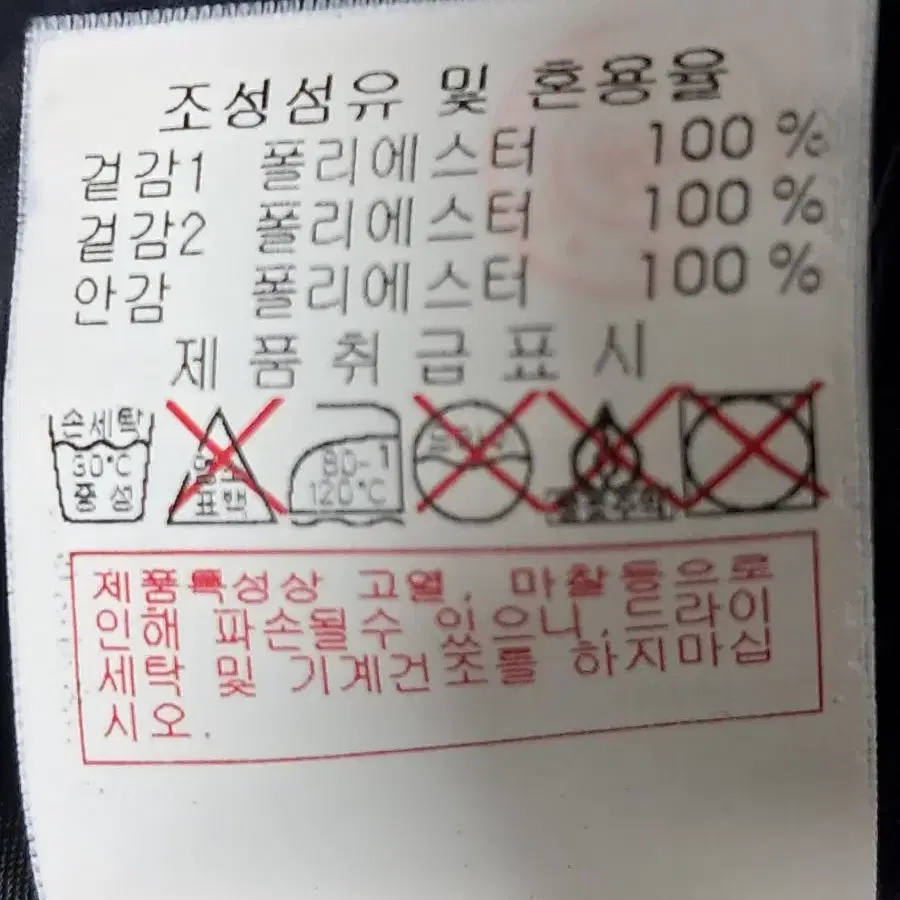 디스커버리 블루종 남성100