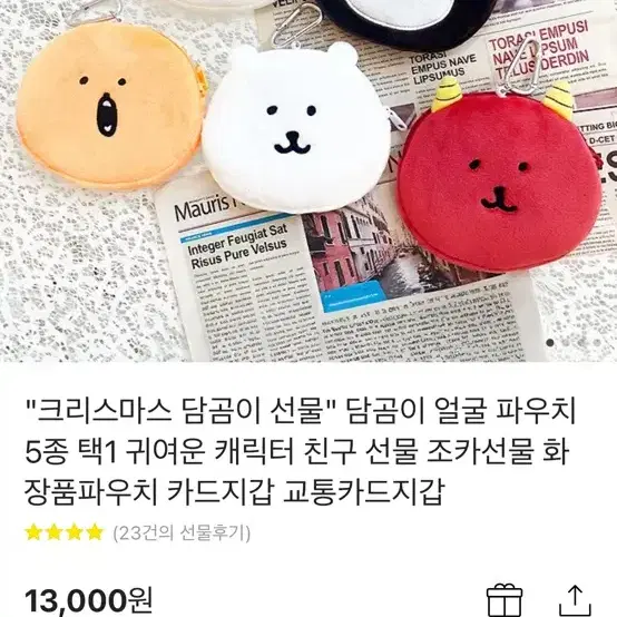 담곰이