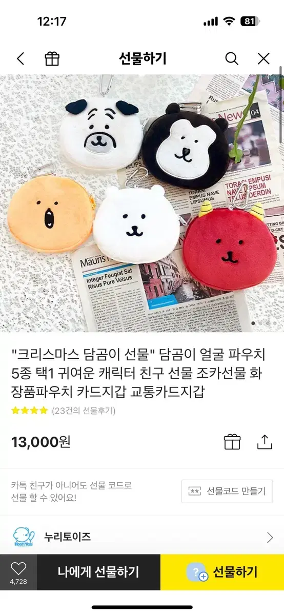 담곰이