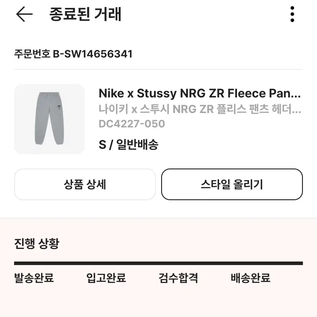 나이키 스투시 NRG 플리스 팬츠 헤더 그레이 US/EU S