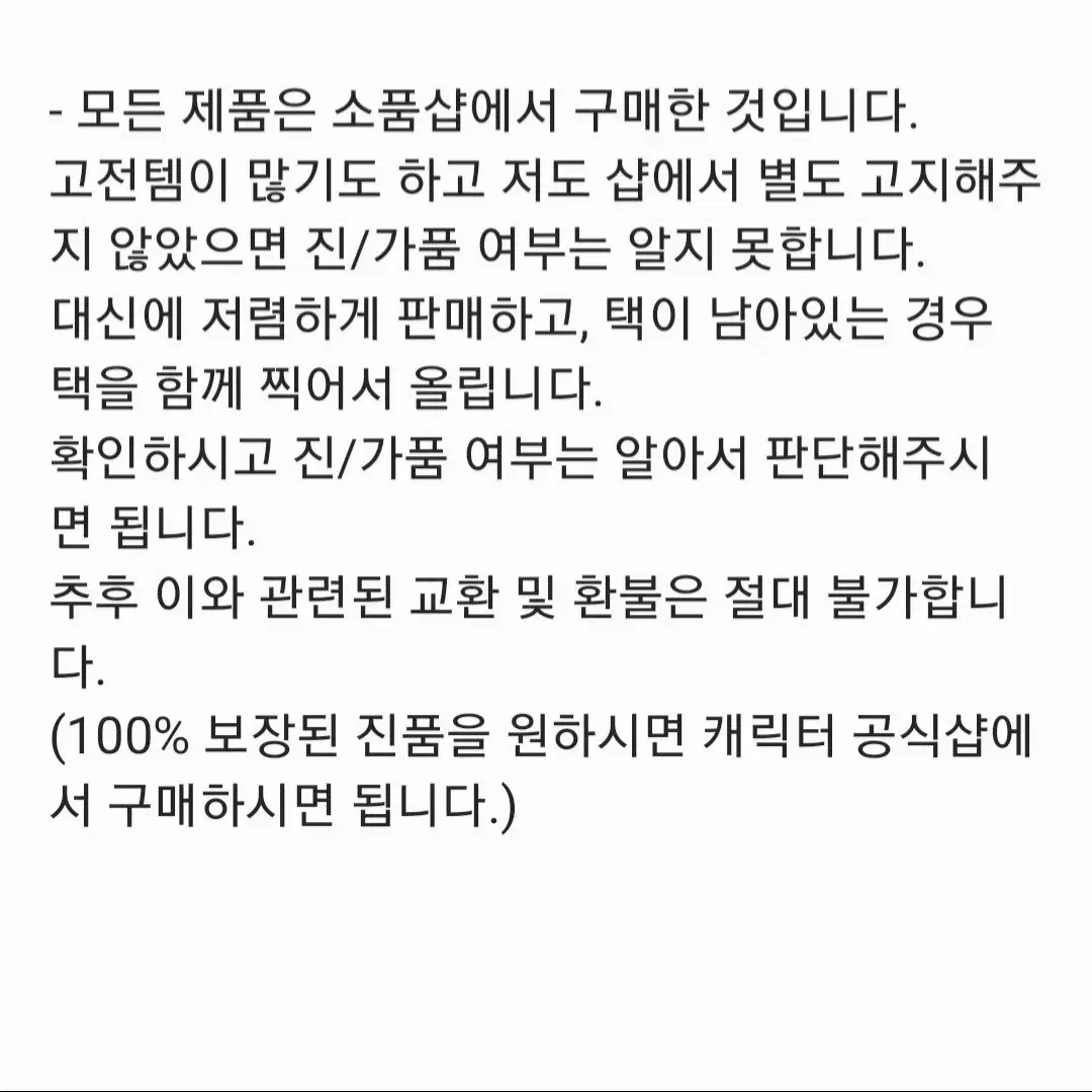 [곧 처분 예정] 우사하나 키링 인형