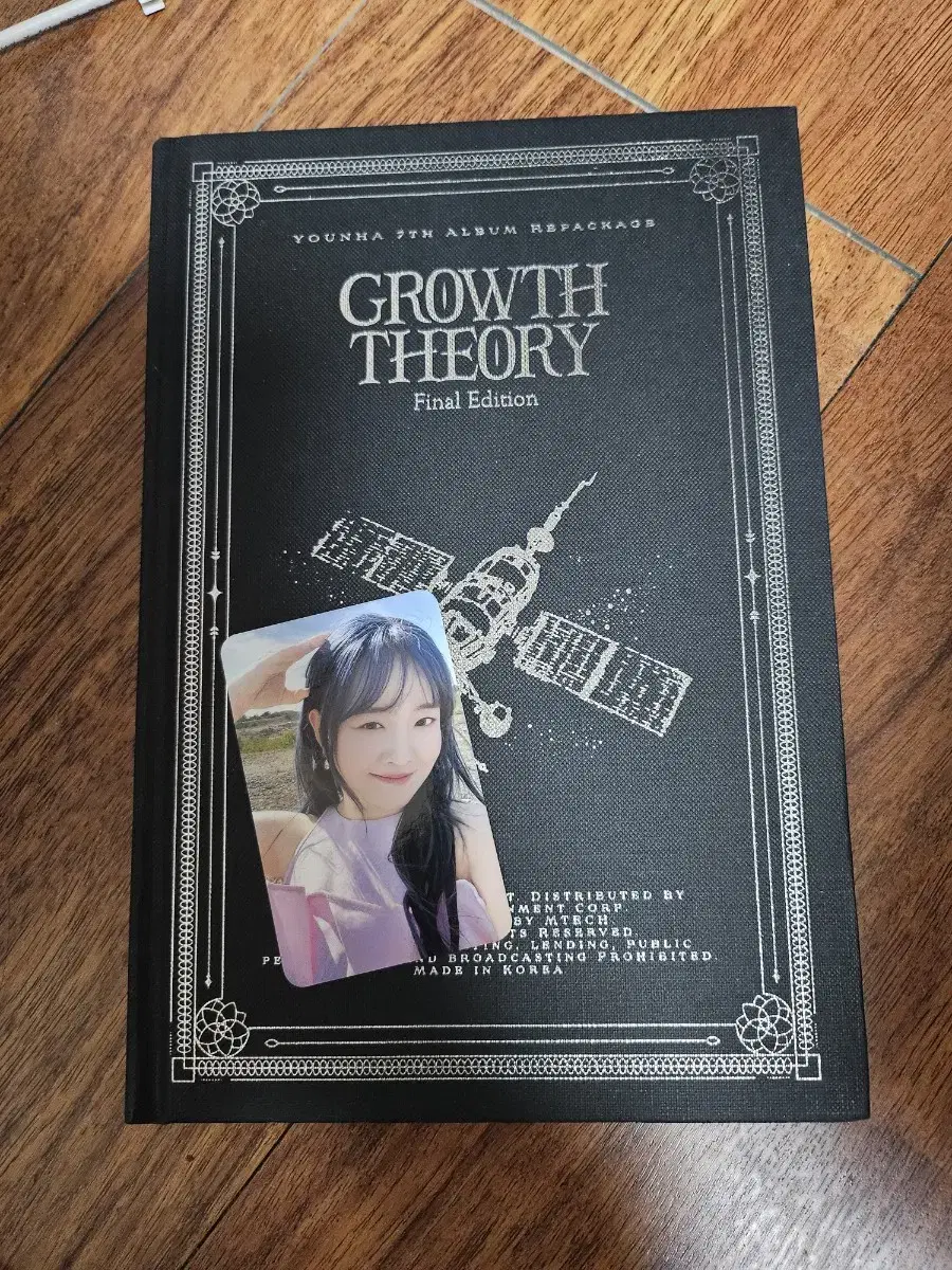 윤하 7집 리패키지 앨범 groth theory