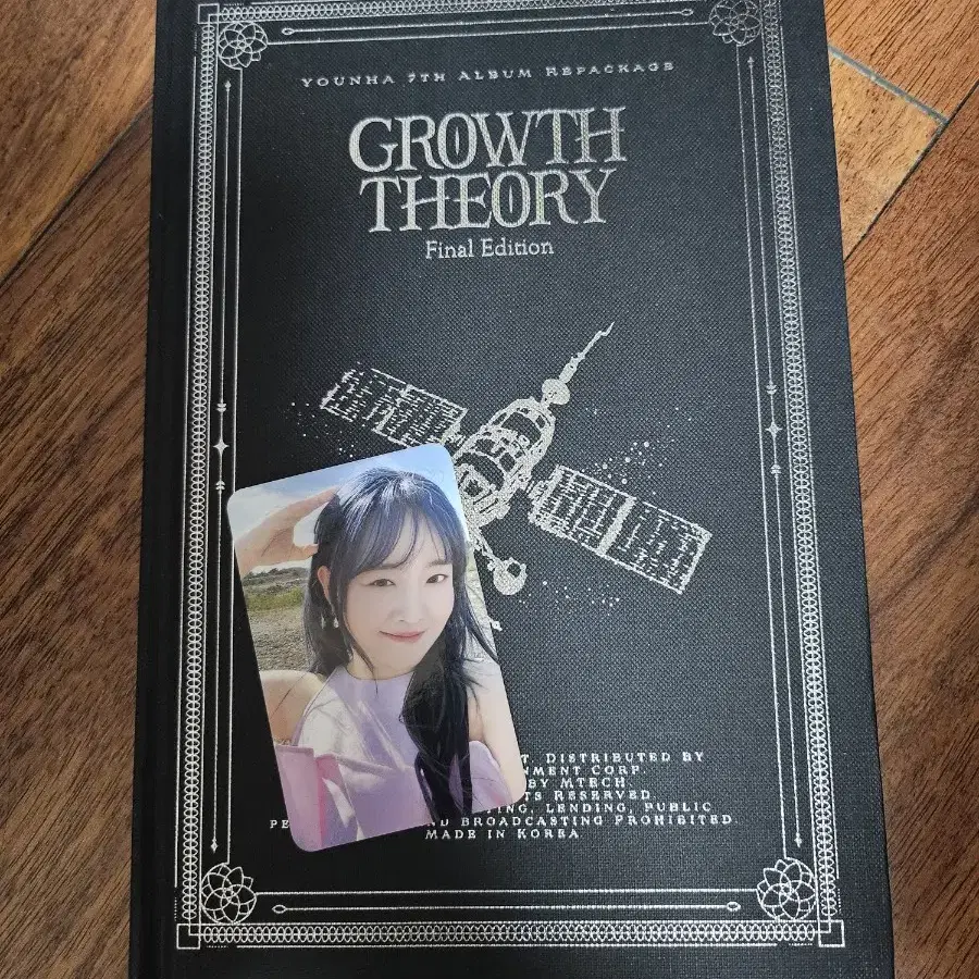 운포) 윤하 7집 리패키지 앨범 groth theory