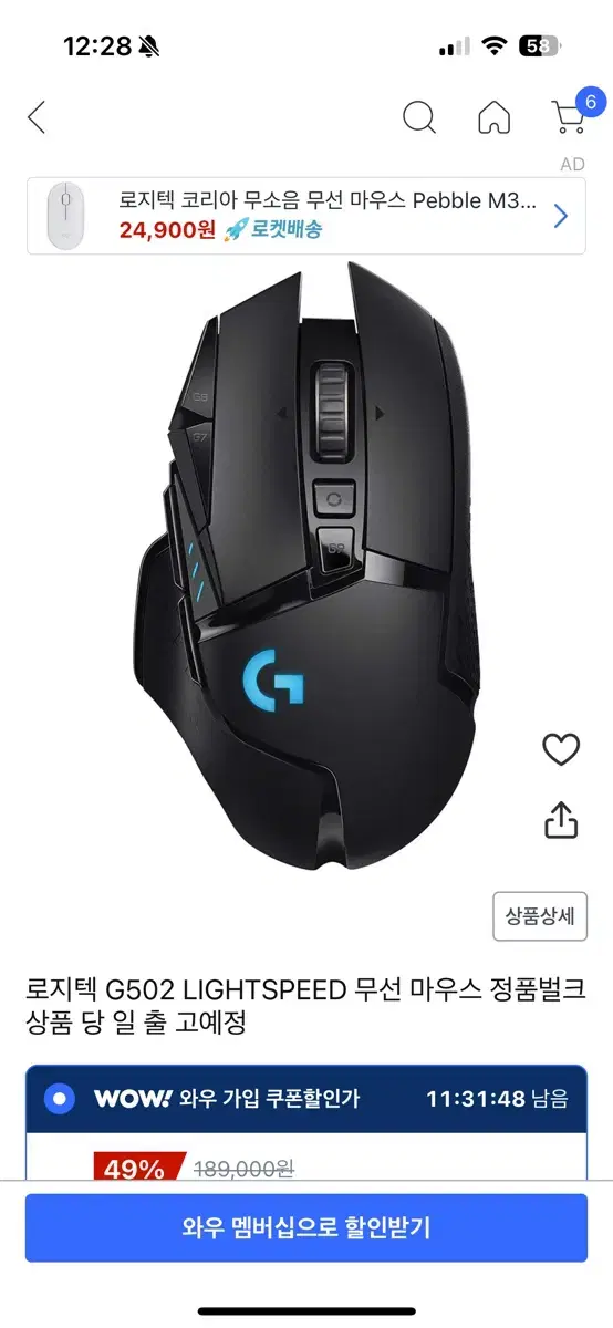 로지텍 G502 lightspeed wireless 풀박