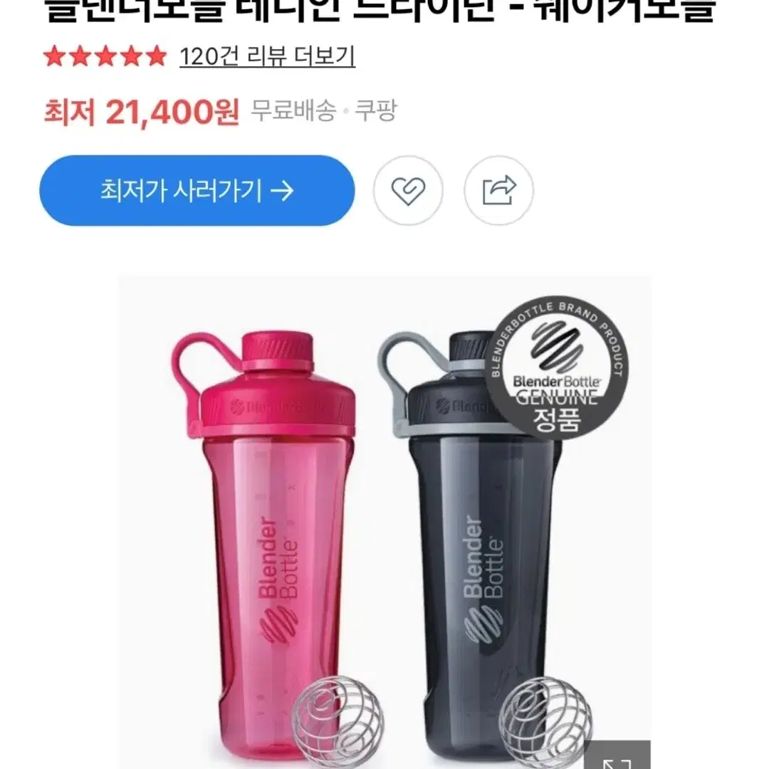 새상품 블렌더보틀 핑크 800ml 쉐이커보틀