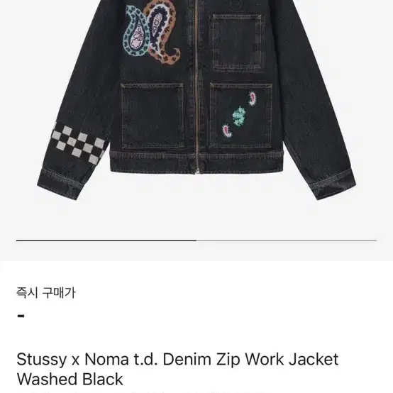 Stussy x Noma t.d. Denim Zip Work Jacket