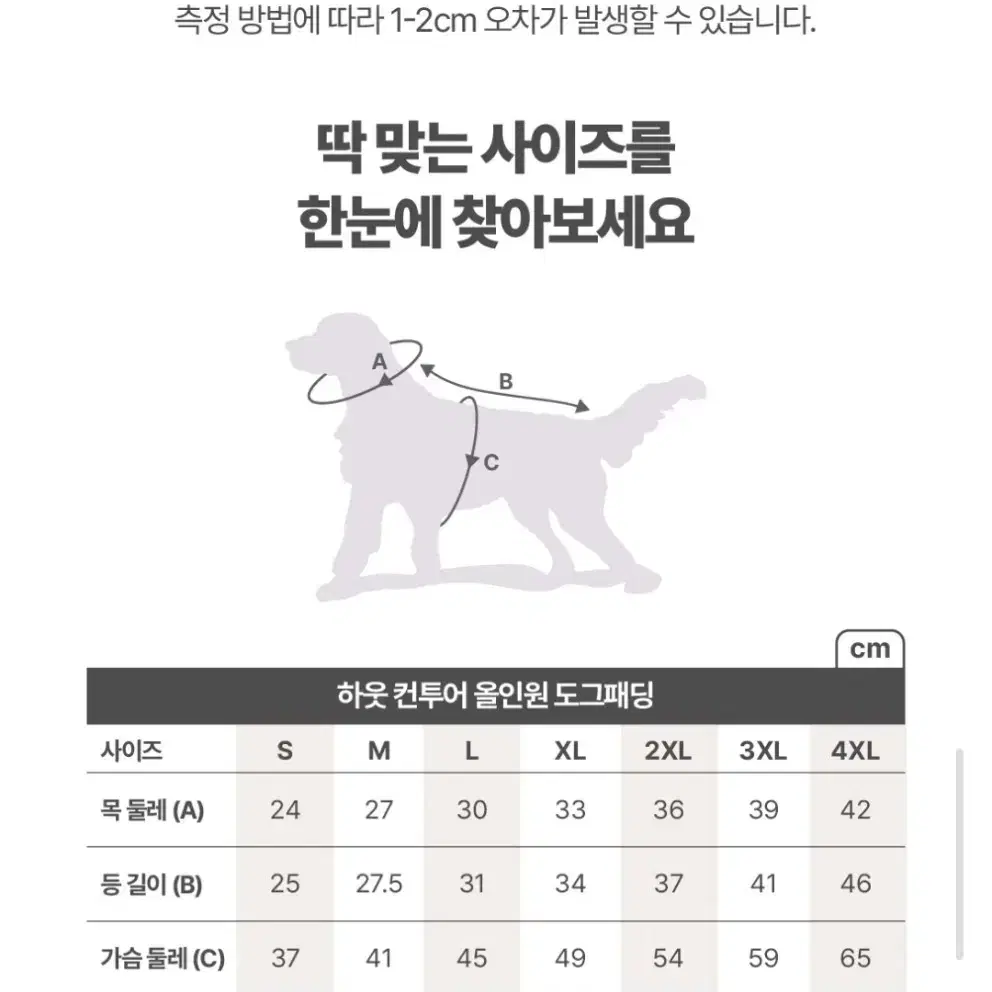 하웃강아지 패딩 올인원 L