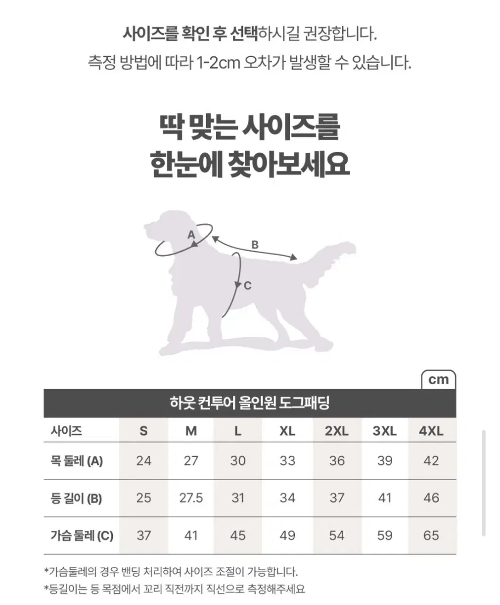 하웃강아지 패딩 올인원 L