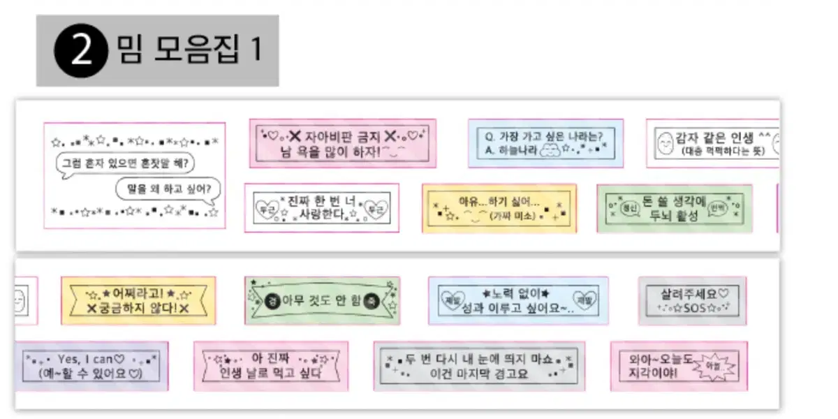 웨이투페치 키스컷띵 판매