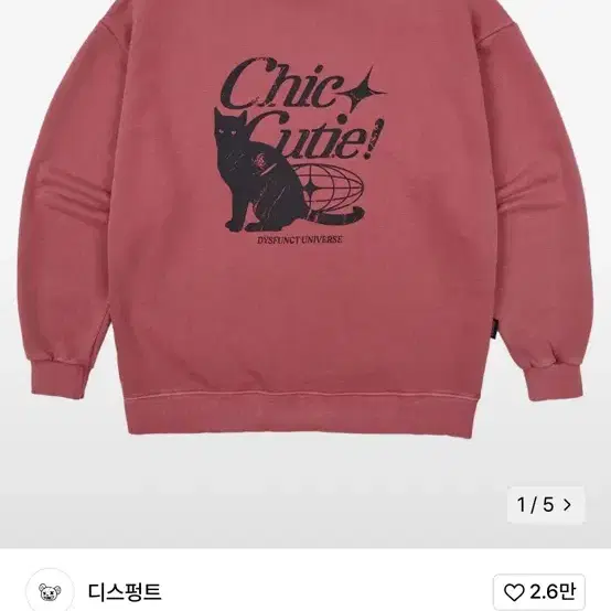 디스펑크 CHIC CUTIE PIGMENT SWEATSHIRT(PINK)