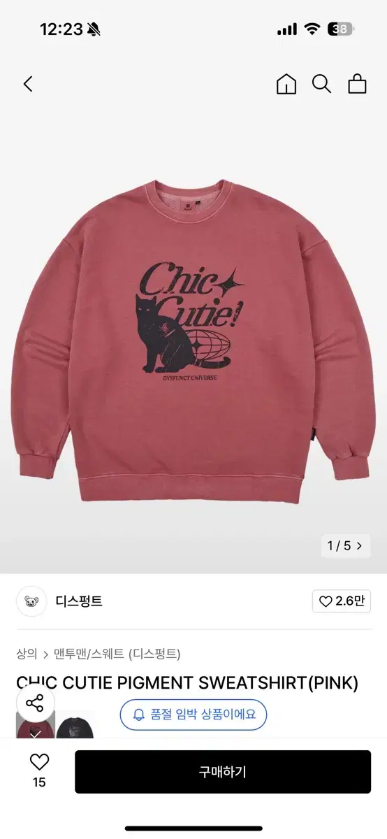 디스펑크 CHIC CUTIE PIGMENT SWEATSHIRT(PINK)