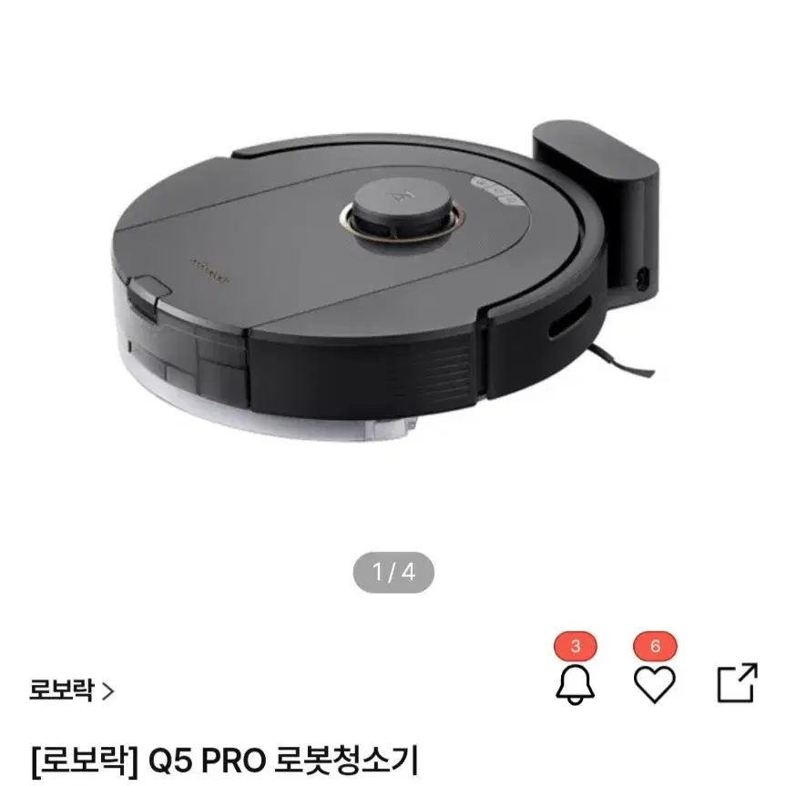 로보락Q5Pro