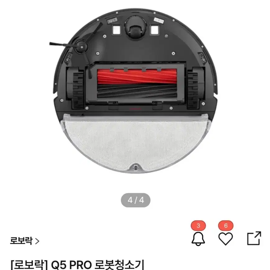 로보락Q5Pro