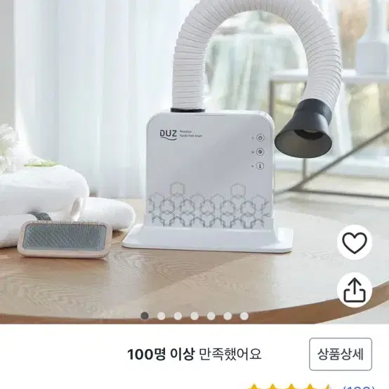 두즈 펫드라이기 화이트