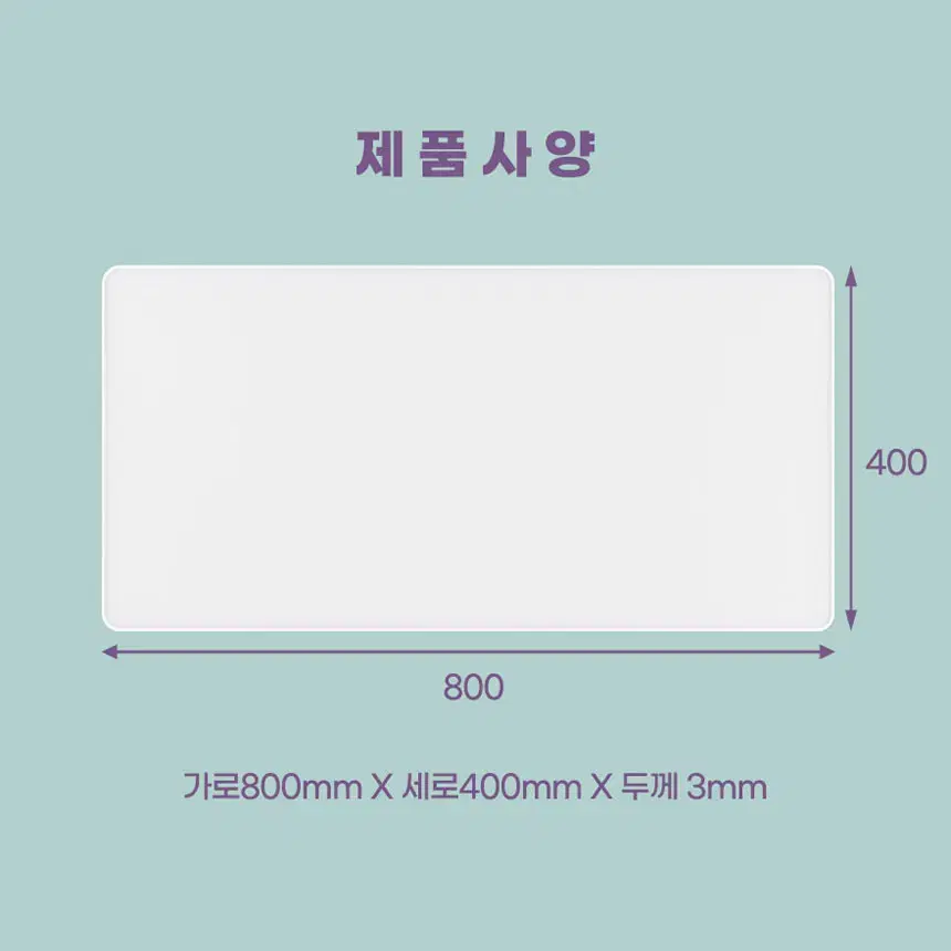 천연고무 800x400x3mm 생활방수 장패드 화이트