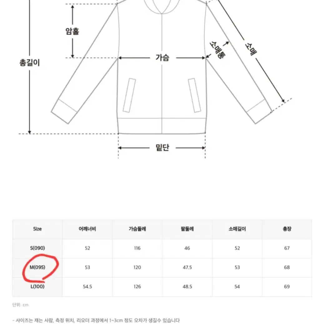 미쏘 코듀로이 점퍼 - 새상품