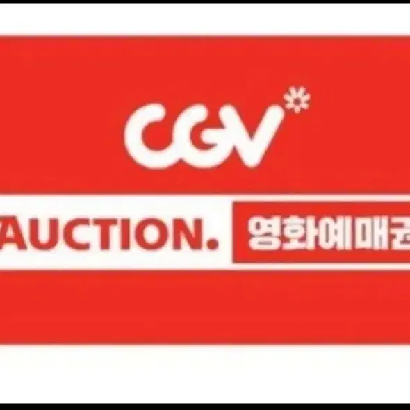 메가박스, 롯데시네마, CGV 모바일예매권 대리예매